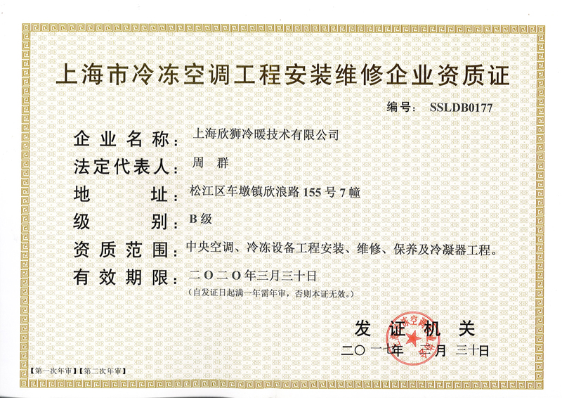 资质证书(图4)