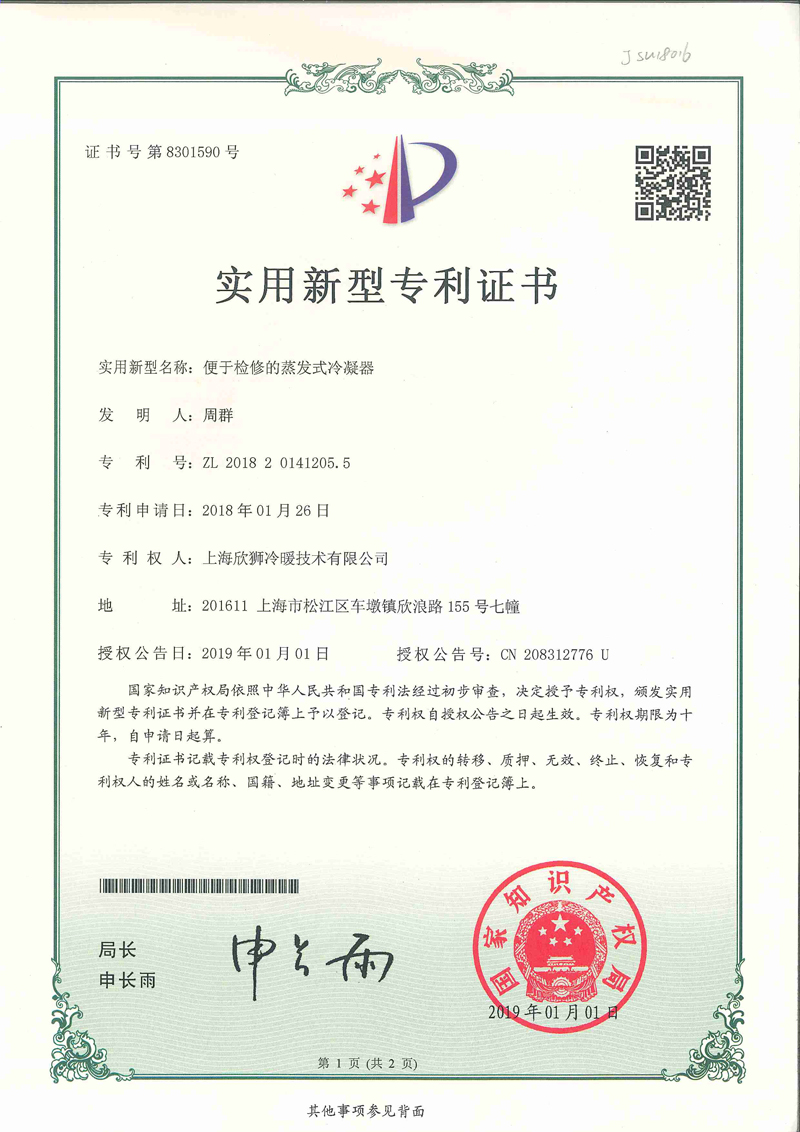 资质证书(图8)