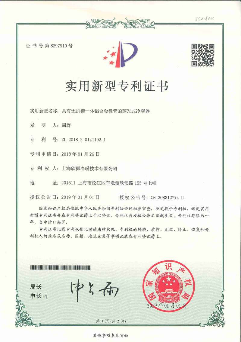 资质证书(图9)