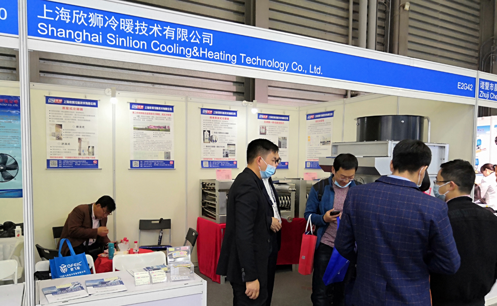 第三十二届国际制冷、空调冷冻加工展览会(图3)
