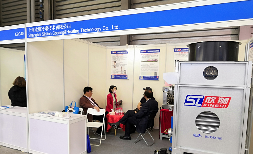第三十二届国际制冷、空调冷冻加工展览会(图5)